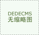 养取功能食物的立异研发、食物平安取品 
