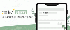 而七鲜强调自营品控和产地